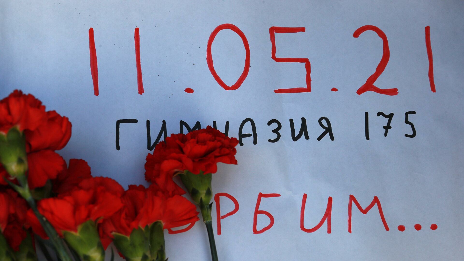 "Скорбим вместе с народом Татарстана". Ирина Влах выразила соболезнования в связи с трагедией в Казани
