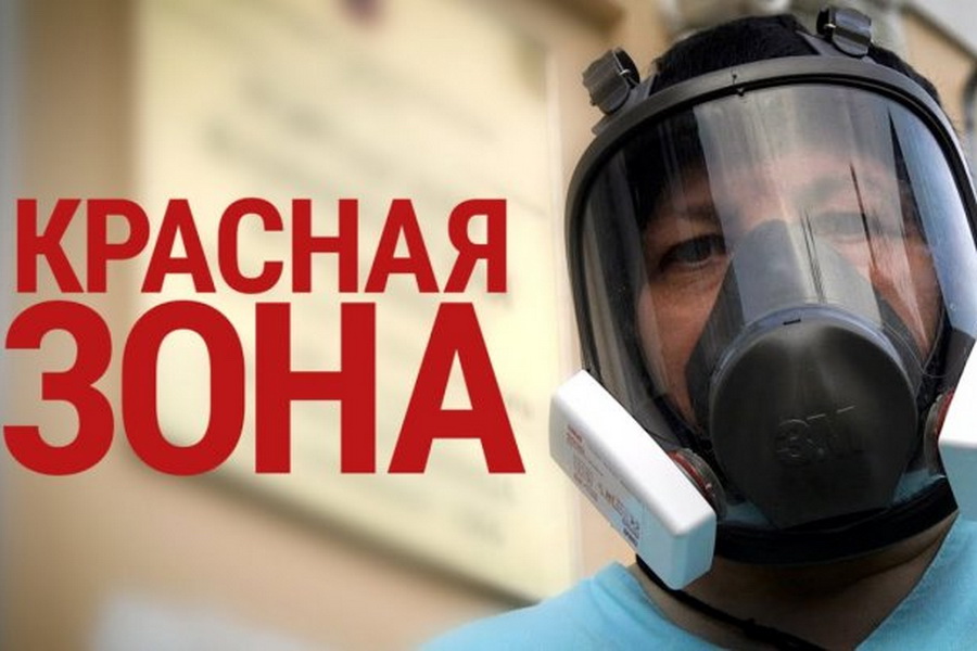 Самоизоляция на 14 дней. Минздрав опубликовал список стран «красной зоны»