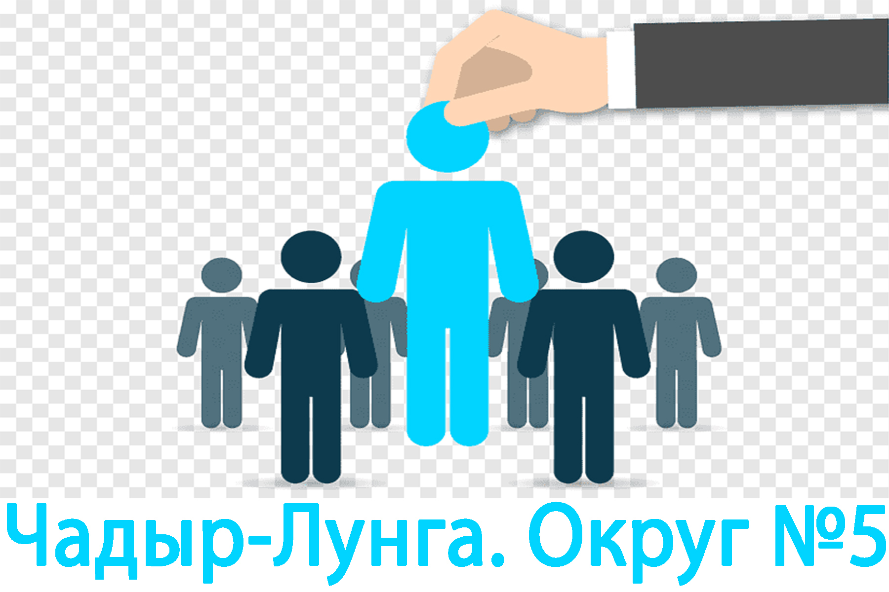 Чадыр-Лунгский округ №5: портреты кандидатов в депутаты НСГ