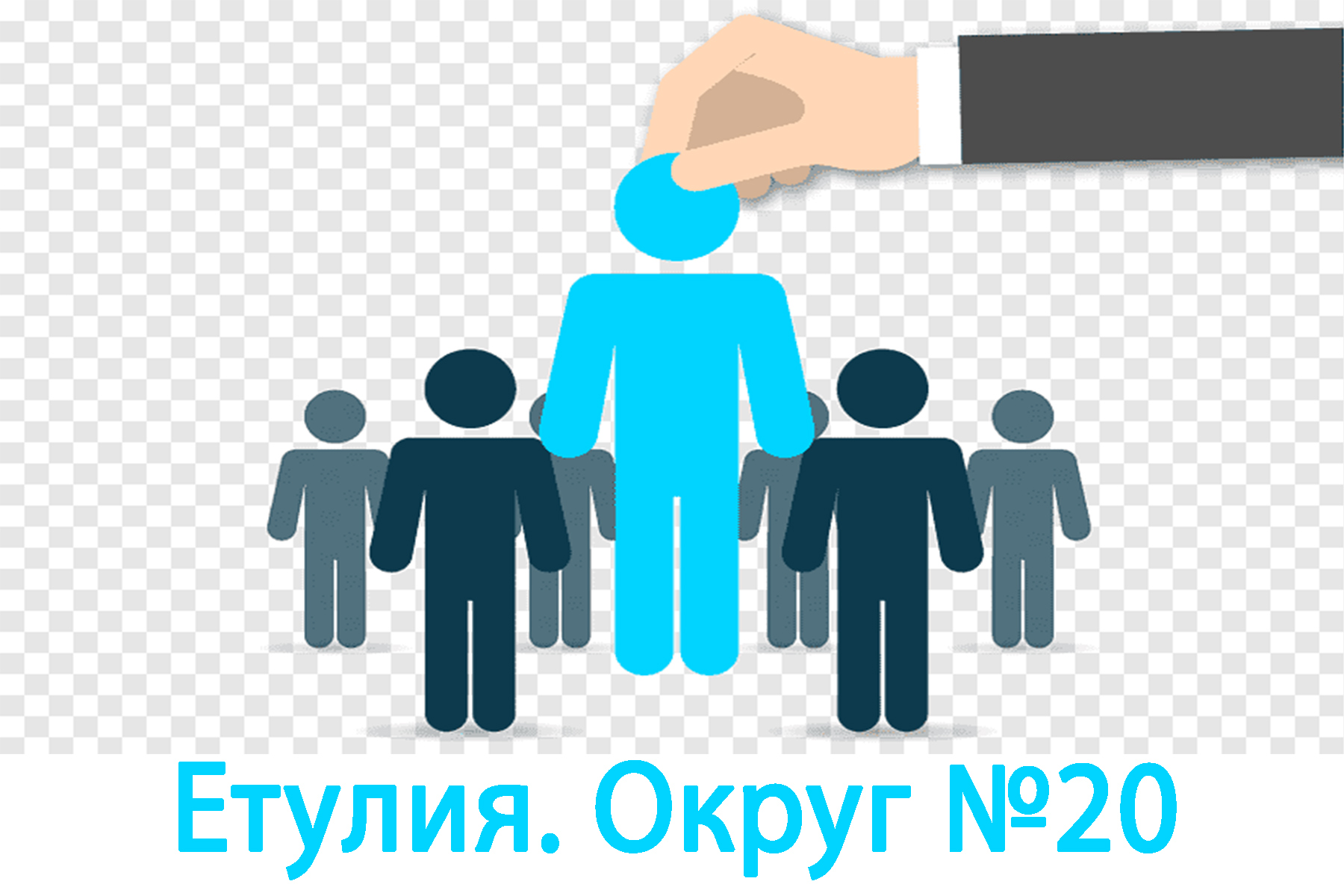 Рекордное число кандидатов в депутаты в Етулии: что о них известно