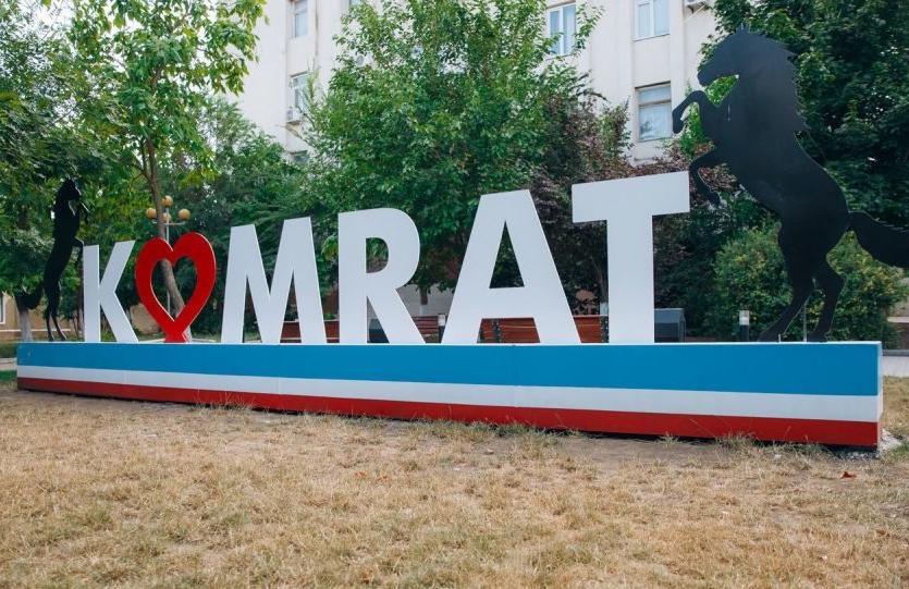Официально: Комрат станет культурной столицей СНГ