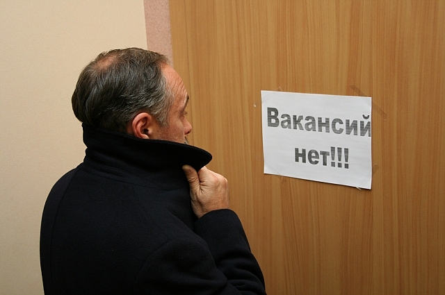 Минфин призывает ввести мораторий на трудоустройство в госструктуры