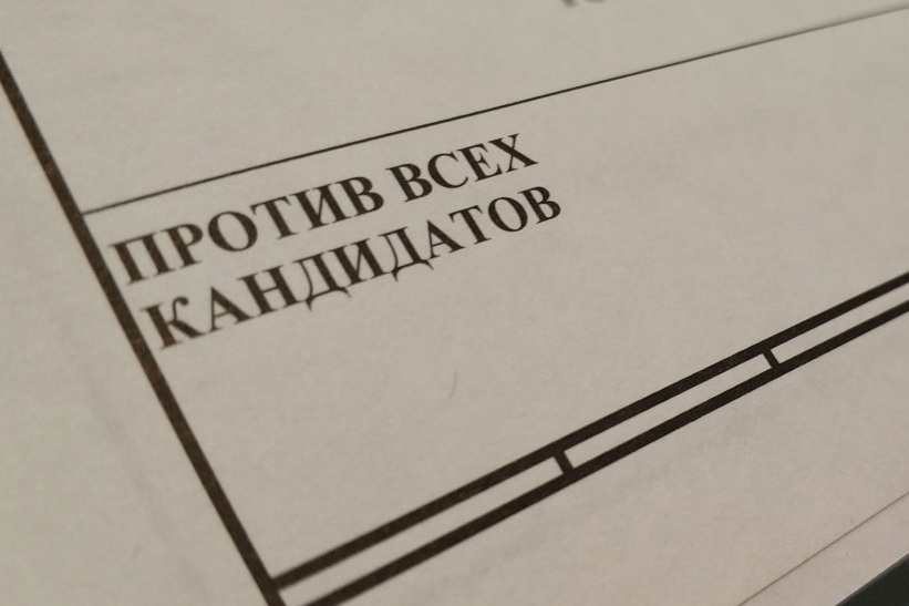 ЦИК предложил ввести графу «Против всех» в избирательных бюллетенях
