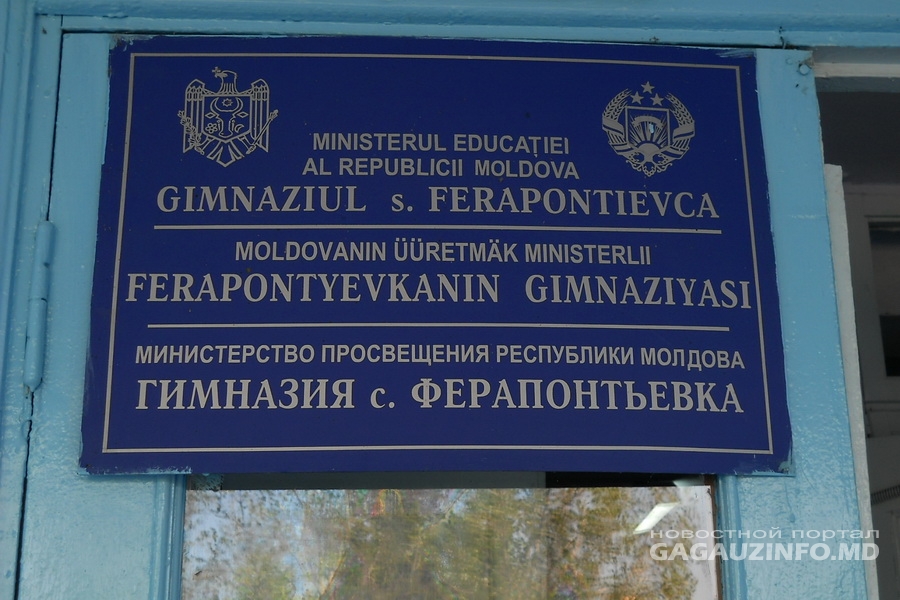 В гимназии Ферапонтьевки годовой бюджет оплаты отопления закончится в марте