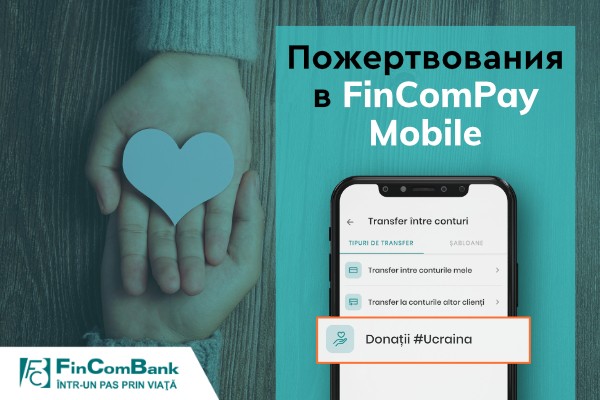 FinComBank запустил опцию «Пожертвования #Украина» в мобильном приложении 