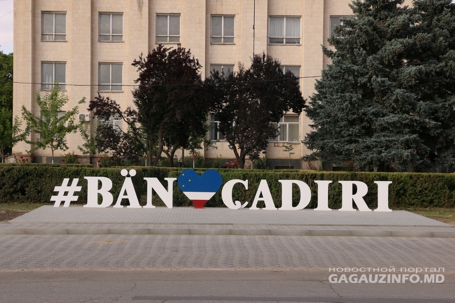 Пять лет назад Чадыр-Лунга стала муниципием. Как отметят эту дату