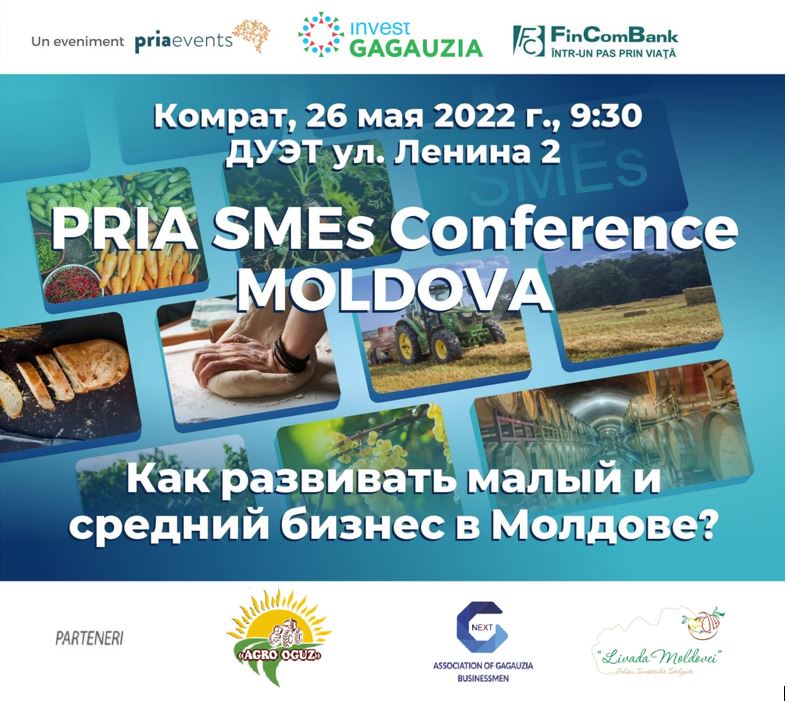 В Комрате пройдет конференция для представителей малого и среднего бизнеса 